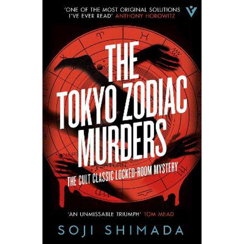 The Tokyo Zodiac Murders (Paperback) - Soji Shimada